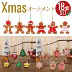 ショッピングオーナメント クリスマス 飾り セット クリスマスツリー オーナメント 飾りつけ 装飾