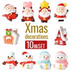 クリスマス 飾り 飾り付け オブジェ 雑貨 置物