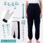 まもるね 介護 おねしょ ズボン ケット 防水 吸水 シーツ 大人 尿漏れ防止 おむつ おねしょシーツ 防水シーツ 失禁防止 介護用パジャマ 高齢者