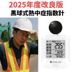 ショッピング熱中症 【JIS適合 熱中症指数計】黒球式 熱中症計 KO392 改良版 WBGT測定器 屋内外対応 スタンド付き 作業現場 工事 学校 スポーツ 熱中症対策