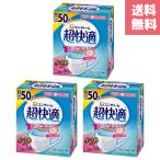 超快適マスク 風邪・花粉用 プリーツタイプ 不織布マスク 日本製 小さめサイズ 50枚入×3箱　合計１5０枚　