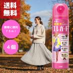 ライオン エレガード 抗菌 静電気防止スプレー 75ml ４個 セット  LION  携帯用 花粉 