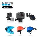 GoPro公式 ゴープロ ヘルメット フロント + サイド マウント スイベル式マウント AHFSM-001 [HERO12 / HERO11mini / HERO11 / HERO10 / MAX 対応] 国内正規品