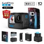 GoPro公式 HERO10 Black + Enduroバッテリー + デュアルバッテリーチャージャー+バッテリー + SDカード(64GB) + サイドドア(充電口付) + 日本語取説