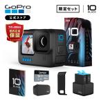 GoPro公式限定 GoPro HERO10 Black + デュアルバッテリーチャージャー+バッテリー + SDカード(64GB) + サイドドア(充電口付) + 日本語取説 ゴープロ
