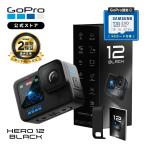 【2年保証付】GoPro公式限定 HERO12 Black 認定SDカード付 サイドドア 説明書 国内正規品 ウェアラブルカメラ アクションカメラ ゴープロ12 gopro12 ヒーロー12