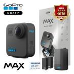  официальный магазин ограничение GoPro MAX 2025 двойной зарядное устройство для аккумулятора + Enduro аккумулятор + одобрено SD карта специальный чехол go- Pro Max 