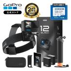 【2年保証付】GoPro公式限定 HERO12 Black アクセサリーセット [Enduroバッテリー2個/Handler/ヘッドストラップ2.0/携帯用ケース/認定SDカード] 国内正規品