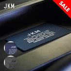 SALE対象 JKM ノンスリップシート カー用品 カーインテリア 滑り止め 車