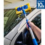 11月限定SALE 期間限定P10倍 ゴードンミラー 洗車用品 伸縮ロングスポンジモップ 洗車 カーウォッシュ