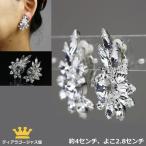 イヤリング 痛くない 大ぶり 結婚式 イヤリング スワロフスキー キラキラ ウェディング シルバー おしゃれ パーティー お呼ばれ ドレス 40代