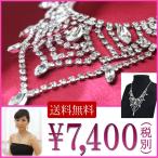 ネックレス necklace レディース ネックレス チェーン ネックレス スワロフスキー ネックレス 結婚式 シルバー