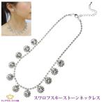 ネックレス necklace レディース ネックレス チェーン ネックレス スワロフスキー ネックレス 結婚式 シルバー