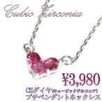 Yahoo! Yahoo!ショッピング(ヤフー ショッピング)ネックレス レディース シンプル オシャレ ハート ピンク キュービックジルコニア