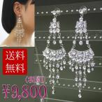 Yahoo! Yahoo!ショッピング(ヤフー ショッピング)ピアス ゆれるピアス 大ぶり ピアス レディース スワロフスキー 揺れるピアス おおぶり 豪華 ゴージャス 大きめ ゆれる 揺れる おしゃれ かっこいい