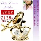 Yahoo! Yahoo!ショッピング(ヤフー ショッピング)ネックレス 王冠 クラウン CZダイヤモンド 1カラット ブリリアントカット キュービックジルコニア ゴールド cz102g-L プレゼント