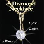 Yahoo! Yahoo!ショッピング(ヤフー ショッピング)ネックレス CZダイヤモンド おしゃれサポート ブリリアントカット キュービックジルコニア ゴールド cz117g プレゼント