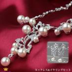 Yahoo! Yahoo!ショッピング(ヤフー ショッピング)ネックレス イヤリング セット パール スワロフスキー 蝶 ちょうちょ