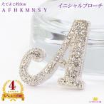 ショッピングイニシャル ブローチ イニシャル アルファベット ユニセックス ギフト プレゼント プレゼント