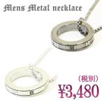 Yahoo! Yahoo!ショッピング(ヤフー ショッピング)ネックレス メンズ リングネックレス リング ラインストーン ブラック シルバー ペアアクセサリー ユニセックス プレゼント