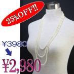 Yahoo! Yahoo!ショッピング(ヤフー ショッピング)デザインパールネックレス　イミテーションパール　ロングネックレス　３連　hru12n-21 プレゼント