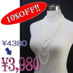 Yahoo! Yahoo!ショッピング(ヤフー ショッピング)デザインパールネックレス　イミテーションパール　ロングネックレス　４連　hru12n-31 プレゼント