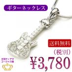  колье гитара колье музыка серия аксессуары Swarovski подарок 
