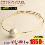 Yahoo! Yahoo!ショッピング(ヤフー ショッピング)コットンパールブレスレット　カッパ—ゴールド ひと粒　シンプルブレスレット　ゴールドバングルタイプ jjy14b-08