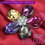ブローチ スワロフスキー レディース おしゃれ 花 お花 大ぶり おおぶり 大きめ ブローチ ゴージャス 豪華 ビジュー パーティー 舞台 ステージ