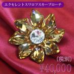 ブローチ スワロフスキー レディース 花 お花 おしゃれ 大ぶり おおぶり 大きめ ゴージャス 豪華 マーガレット ビジュー パーティー 舞台 ステージ