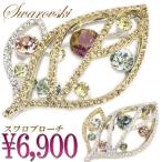 ブローチ リーフ 葉っぱ 曲線デザイン スワロフスキー レディスアクセサリー プレゼント