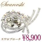 ブローチ スワロフスキー リボン アートデザイン クリスタル レディスアクセサリー プレゼント