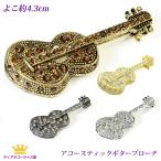 ショッピングブローチ ブローチ アコースティックギター アコギ 音楽系アクセサリー スワロフスキー プレゼント