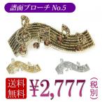 ブローチ 譜面 ト音記号 音楽系アクセサリー スワロフスキー プレゼント