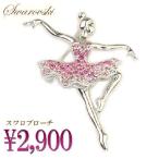 ブローチ バレリーナ バレエ 小物 雑貨 チュチュ アクセサリー プレゼント ギフト