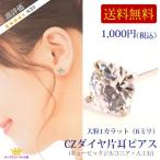 ピアス レディース 片耳ピアス ポイント消化 1000円 大ぶり 大きめ 丸 ハート 星 四角 送料無料 軟骨