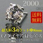 Yahoo! Yahoo!ショッピング(ヤフー ショッピング)ピアス pierce レディース 片耳ピアス 2000円 ポイント消化 送料無料