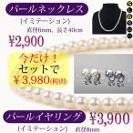パールネックレス イヤリングセット ホワ
