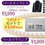 パールネックレス イヤリング セット ホ