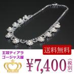チョーカー ネックレス necklace レディース ネックレス チェーン ネックレス スワロフスキー ネックレス 結婚式 シルバー