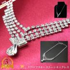 ネックレス necklace レディース ネックレス チェーン ネックレス スワロフスキー ネックレス 結婚式 シルバー