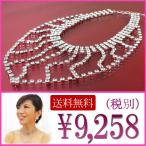 ネックレス necklace レディース ネックレス チェーン ネックレス スワロフスキー ネックレス 結婚式 シルバー