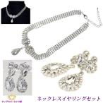 Yahoo! Yahoo!ショッピング(ヤフー ショッピング)ネックレス チョーカー イヤリング セット レディース シンプル オシャレ シルバー ゴールド スワロフスキー