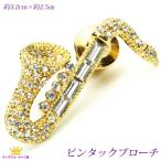 ブローチ タイタックピン ピンブローチ  サックス サクソフォン 音楽系アクセサリー プレゼント