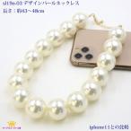パールネックレス 結婚式 チョーカー 大粒パール ネックレス パール デザインパールネックレス