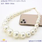 パールネックレス 結婚式 チョーカー 大粒パール ネックレス パール デザインパールネックレス