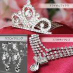  Tiara свадьба аксессуары для волос передний . гребень колье серьги 3 позиций комплект лотерейный мешок 