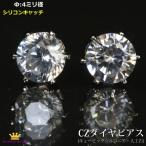 Yahoo! Yahoo!ショッピング(ヤフー ショッピング)ピアス レディース おしゃれ シンプル かっこいい シリコンキャッチ 4mm