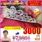  Hello we n специальный выпуск утиль замена возвращенние товара не возможно Tiara Swarovski свадебный свадьба head аксессуары свадьба 2 следующий . party ответ 