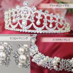  Tiara свадьба аксессуары для волос лента-ободок колье серьги 3 позиций комплект лотерейный мешок 